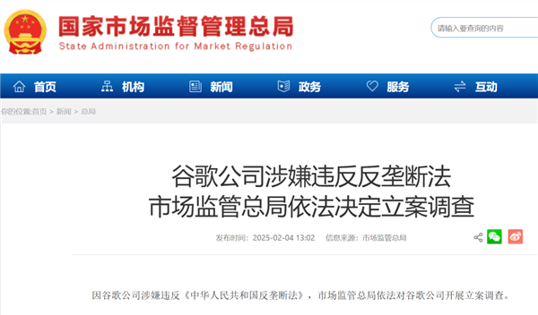 谷歌官方回应恢复中国大陆地区服务：不是真的