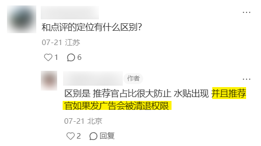 Meituan's Ad-Free Experiment: A Culinary Critique App