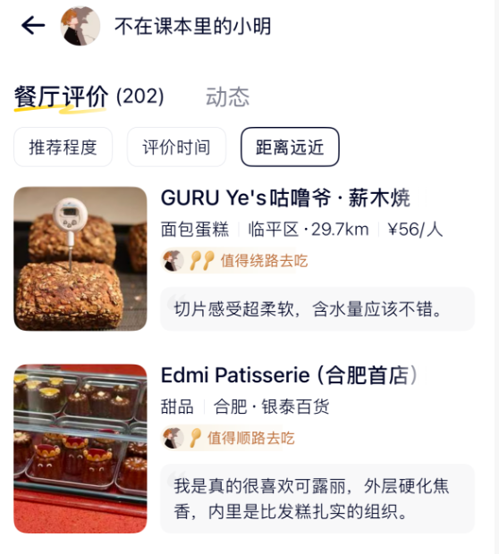 Meituan's Ad-Free Experiment: A Culinary Critique App