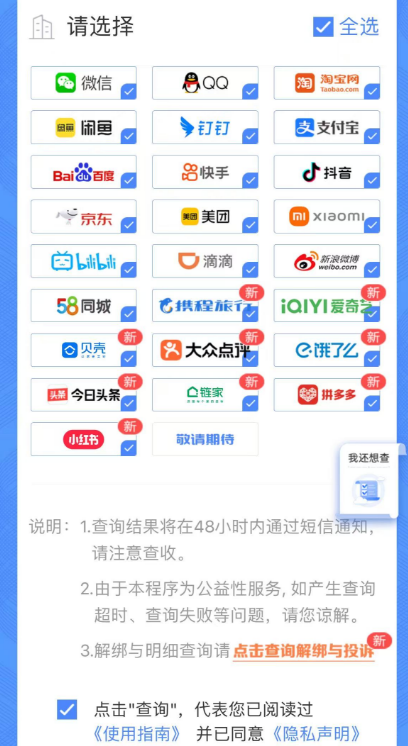 Ali Small Number APP Offline: Upsetting Countless Users