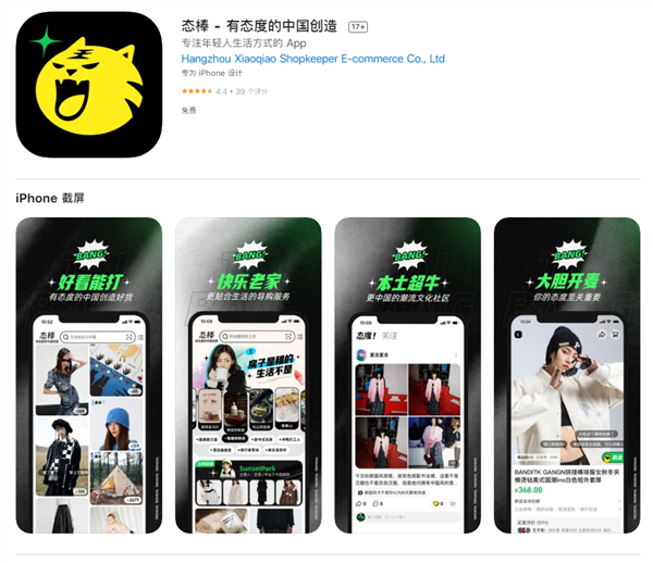 Meituan's Ad-Free Experiment: A Culinary Critique App