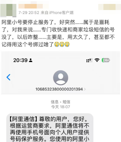 Ali Small Number APP Offline: Upsetting Countless Users