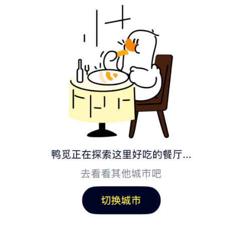 Meituan's Ad-Free Experiment: A Culinary Critique App