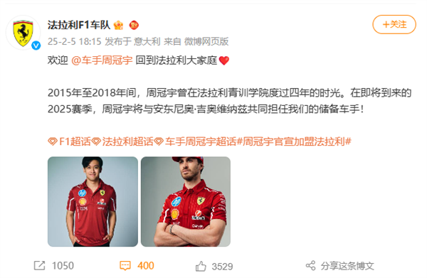 Why Join Ferrari? China's First F1 Driver Zhou Guanyu: A Lifelong Fan