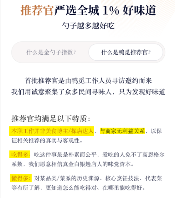 Meituan's Ad-Free Experiment: A Culinary Critique App