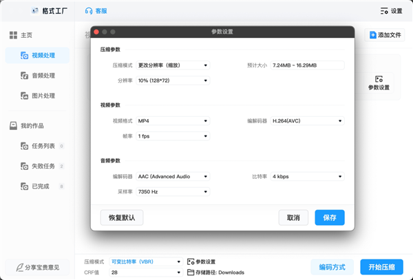 A 4kb 'NeZha 2': Netizens Wage a Compression War