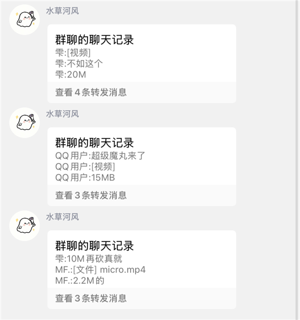 A 4kb 'NeZha 2': Netizens Wage a Compression War