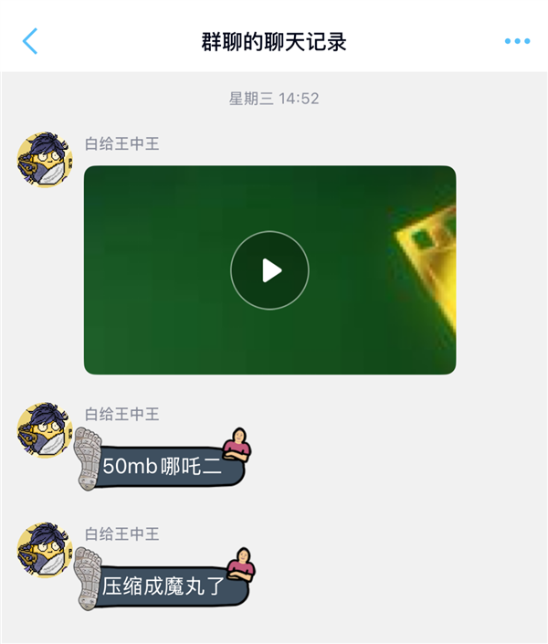 A 4kb 'NeZha 2': Netizens Wage a Compression War