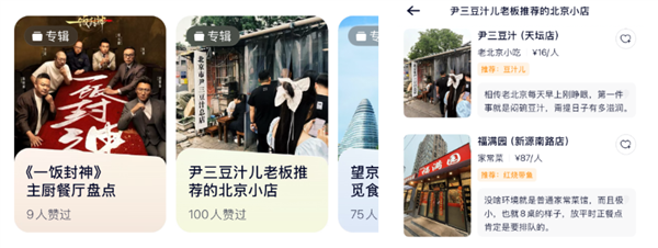 Meituan's Ad-Free Experiment: A Culinary Critique App