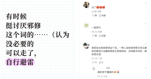 When Orthodox Chinese Start Obsessing Over Evil Cultivation Hacks