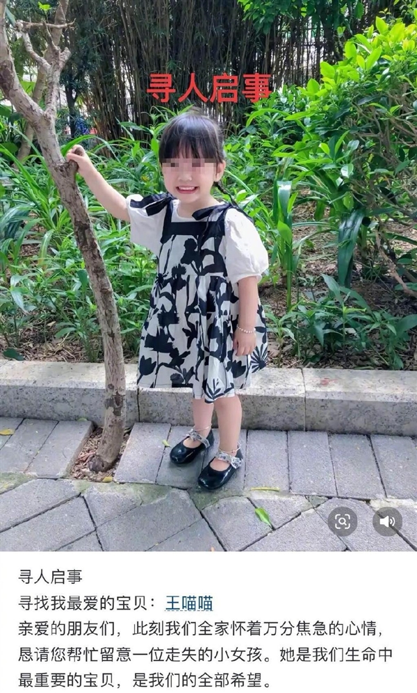 Man uses AI to fabricate 'daughter abduction' report