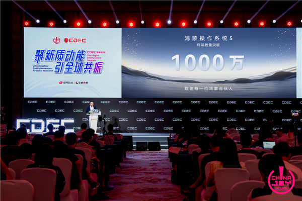 2025 CDEC Summit: HarmonyOS Technology Enables the Future of Gaming