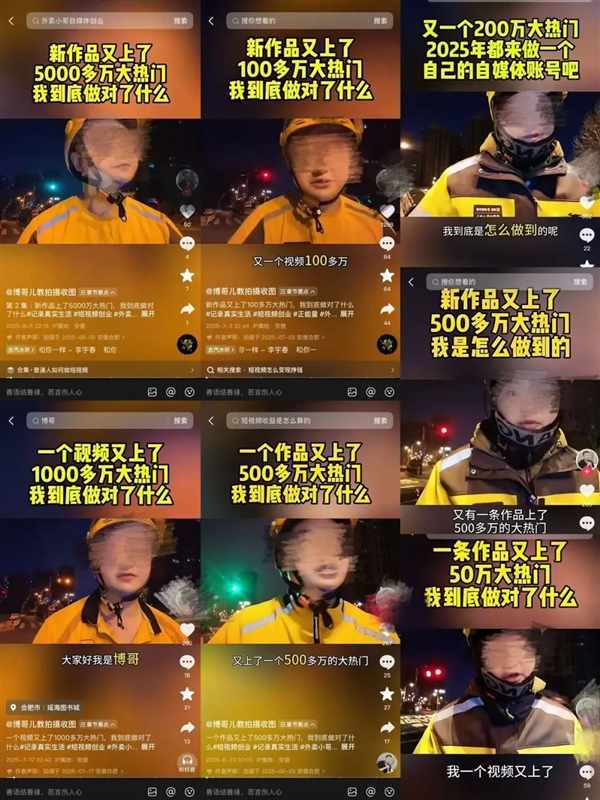 Rider Permanently Banned for Fabricating Stories! Meituan: Viral 'Misery Selling' Videos Are Often Scripted