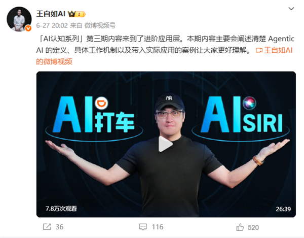王自如微博近1个月未更新 “十年老粉”称AI内容看不懂