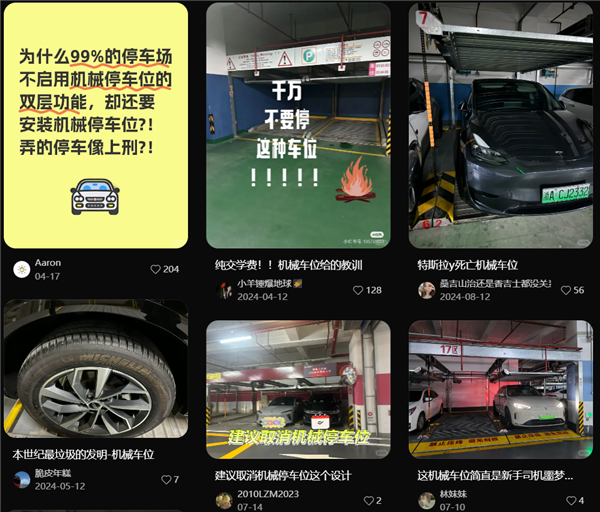 人人喊打的机械车位：终于活不下去了