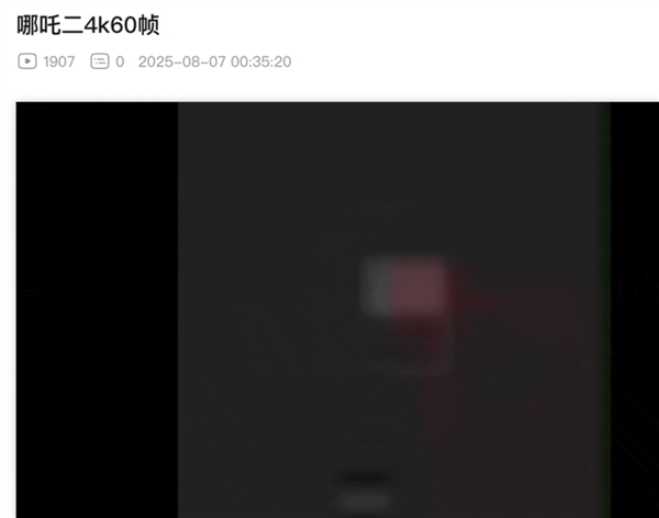 A 4kb 'NeZha 2': Netizens Wage a Compression War