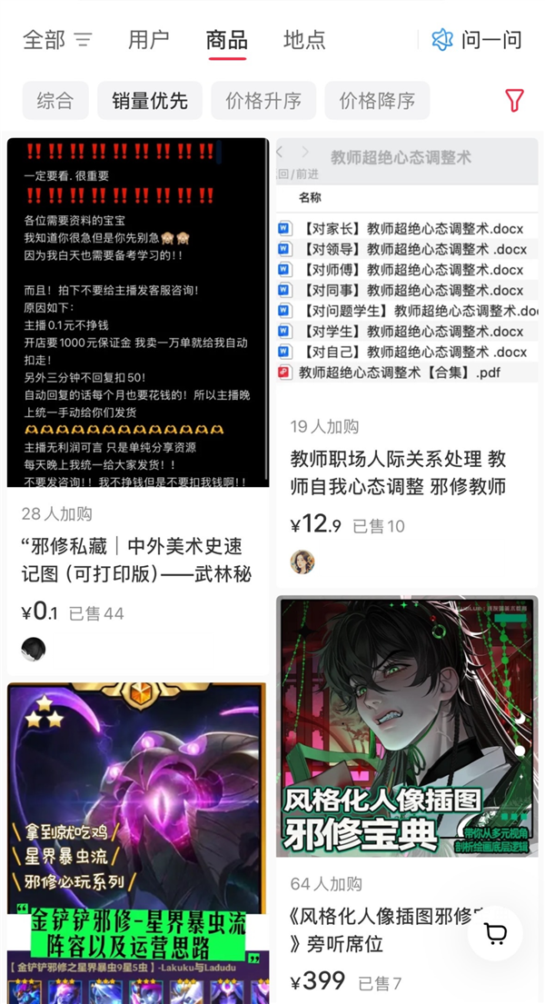 When Orthodox Chinese Start Obsessing Over Evil Cultivation Hacks