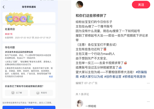 When Orthodox Chinese Start Obsessing Over Evil Cultivation Hacks