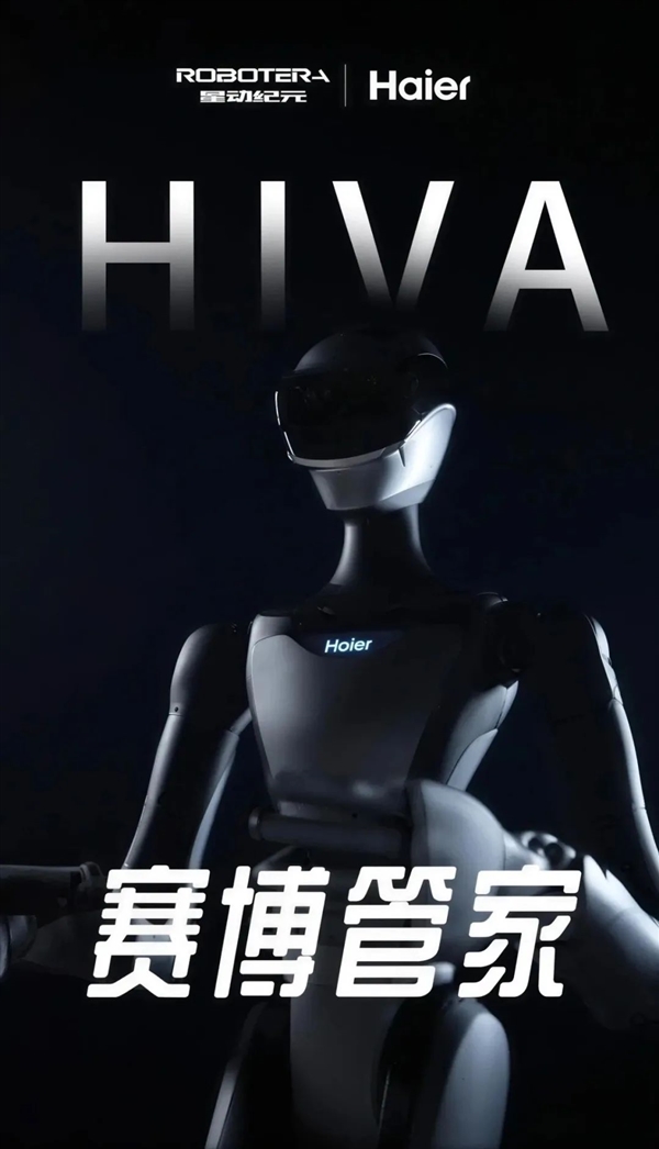 Haier and Xingdong Era Unveil 'Cyber Butler' Robot!