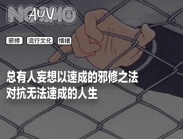 When Orthodox Chinese Start Obsessing Over Evil Cultivation Hacks