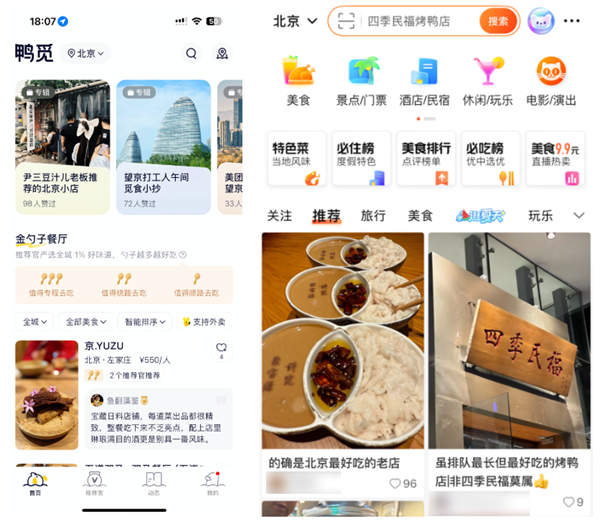 Meituan's Ad-Free Experiment: A Culinary Critique App
