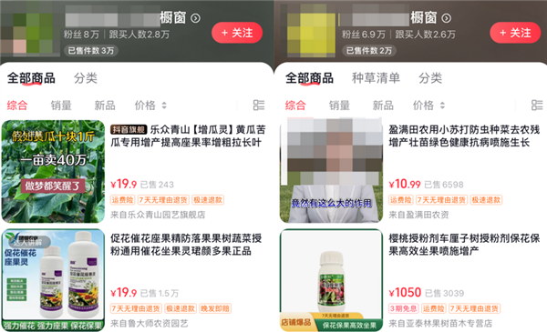 Thousands of Fake Accounts Target Farmers With Agricultural 'Hacks'