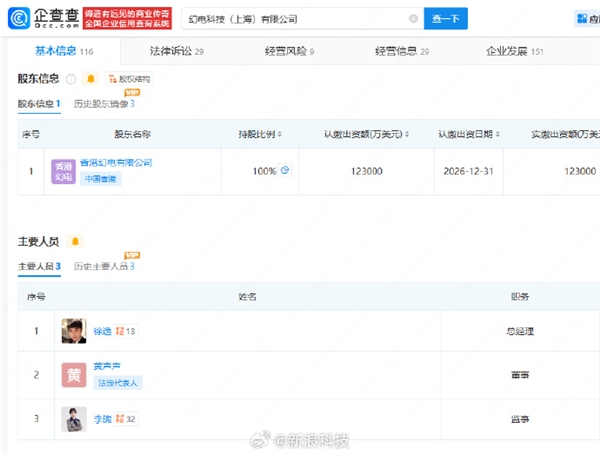Chen Rui Steps Down as Legal Representative of Bilibili Companies