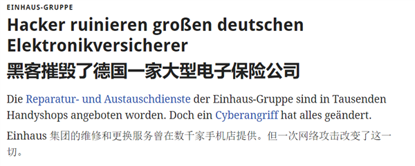 年营收数亿元手机维修商因勒索软件破产！卖了总部大楼、裁员至仅剩8人