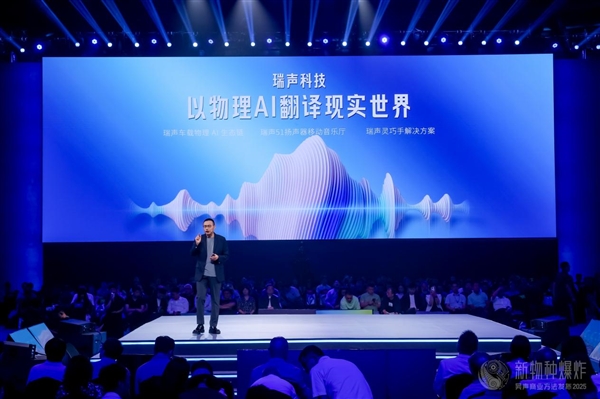 AAC Technologies Debuts at Wu Sheng's Annual Speech 2025: Creating Ultimate Experiences and Building a “Perception Haute Couture” Trust Label for AAC Inside