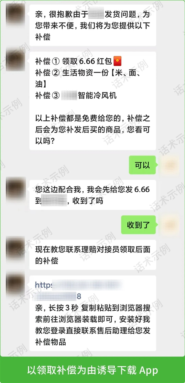 WeChat Exposes New Scam: Beware of Wrong Items in Online Shopping!