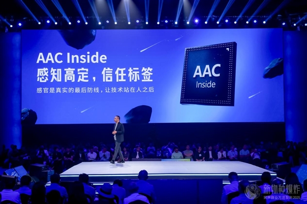 AAC Technologies Debuts at Wu Sheng's Annual Speech 2025: Creating Ultimate Experiences and Building a “Perception Haute Couture” Trust Label for AAC Inside
