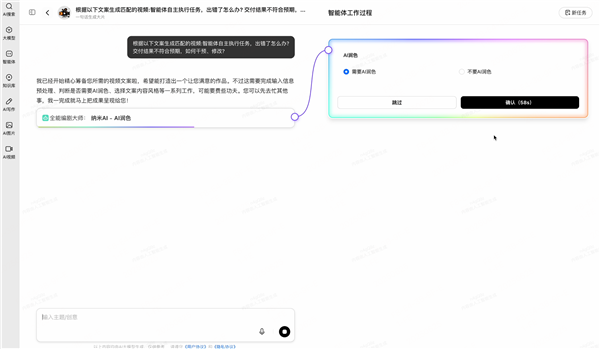 纳米AI多智能体蜂群上线。一句话生成大片