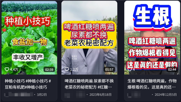 Thousands of Fake Accounts Target Farmers With Agricultural 'Hacks'