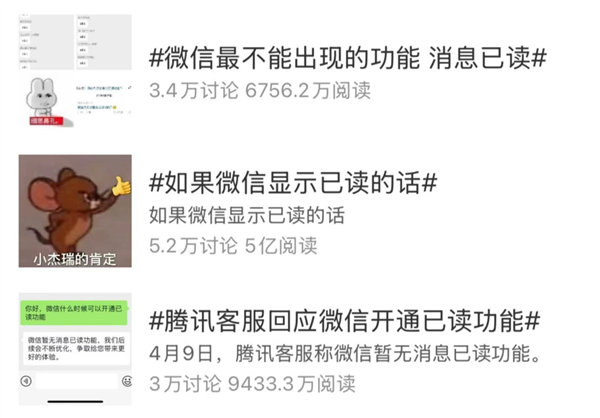 微信：从一开始就没有已读功能 以后也不会有