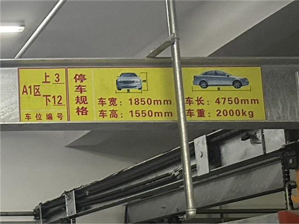 人人喊打的机械车位：终于活不下去了