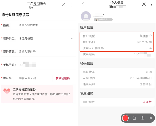 Ali Small Number APP Offline: Upsetting Countless Users