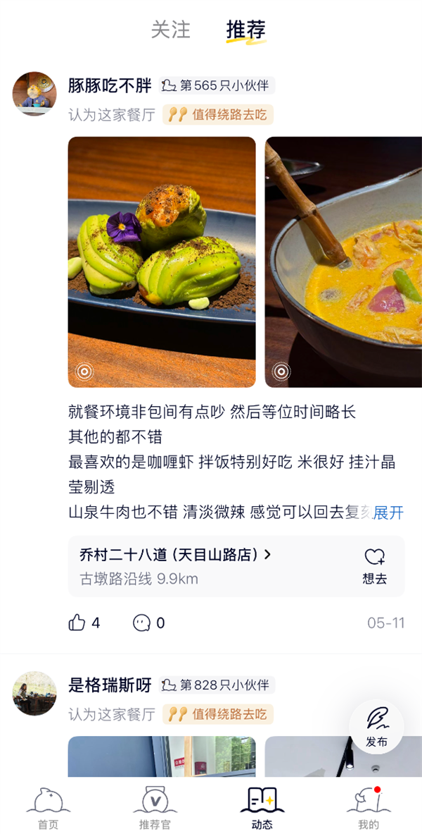 Meituan's Ad-Free Experiment: A Culinary Critique App