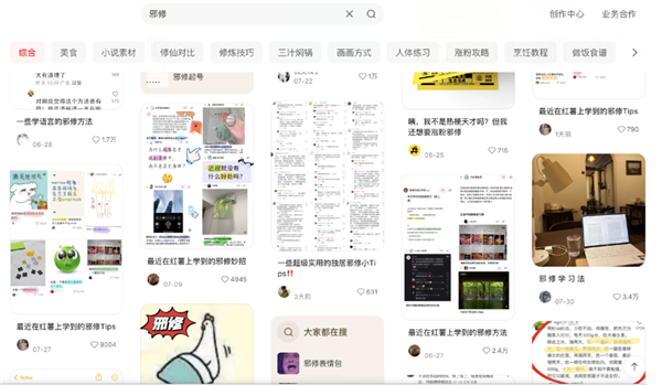 When Orthodox Chinese Start Obsessing Over Evil Cultivation Hacks