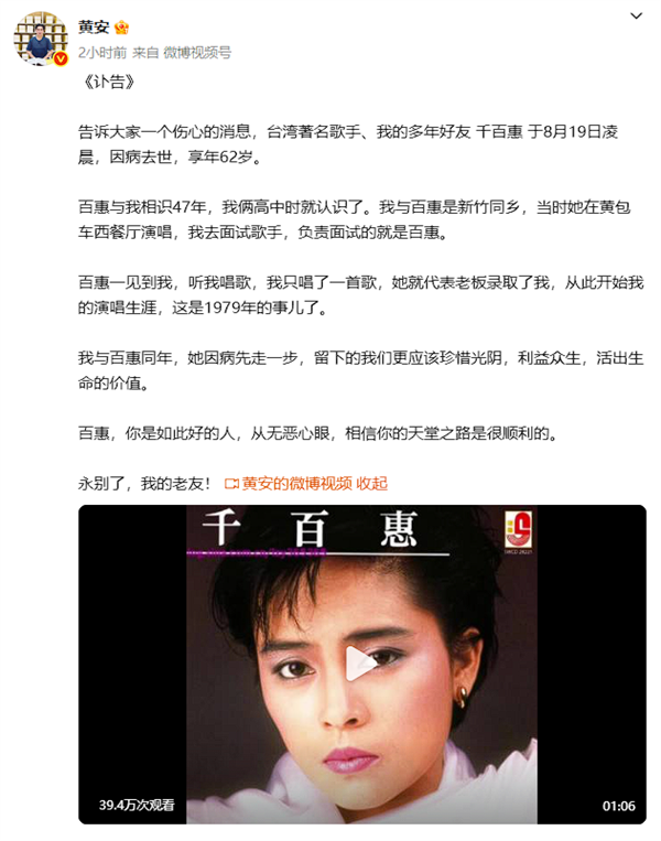 Classic Song 'Walking Through the Coffee Shop' Singer: Singer Qian Baihui Passes Away