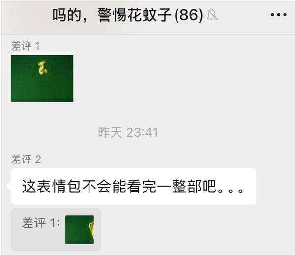 A 4kb 'NeZha 2': Netizens Wage a Compression War