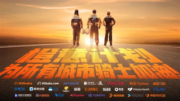 We got our hands on Taobao Flash Delivery's new uniform and discovered that looking good is the least important thing