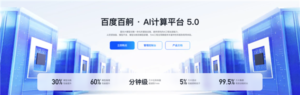 Baidu Seems to Have Found Its Rhythm After Another First Place