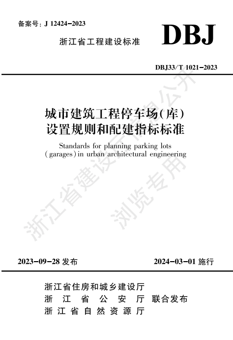 人人喊打的机械车位：终于活不下去了