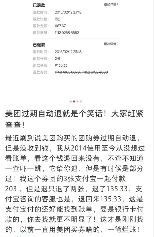 Multiple Users Report Meituan ‘Order Refunds Not Received’; Customer Service Responds