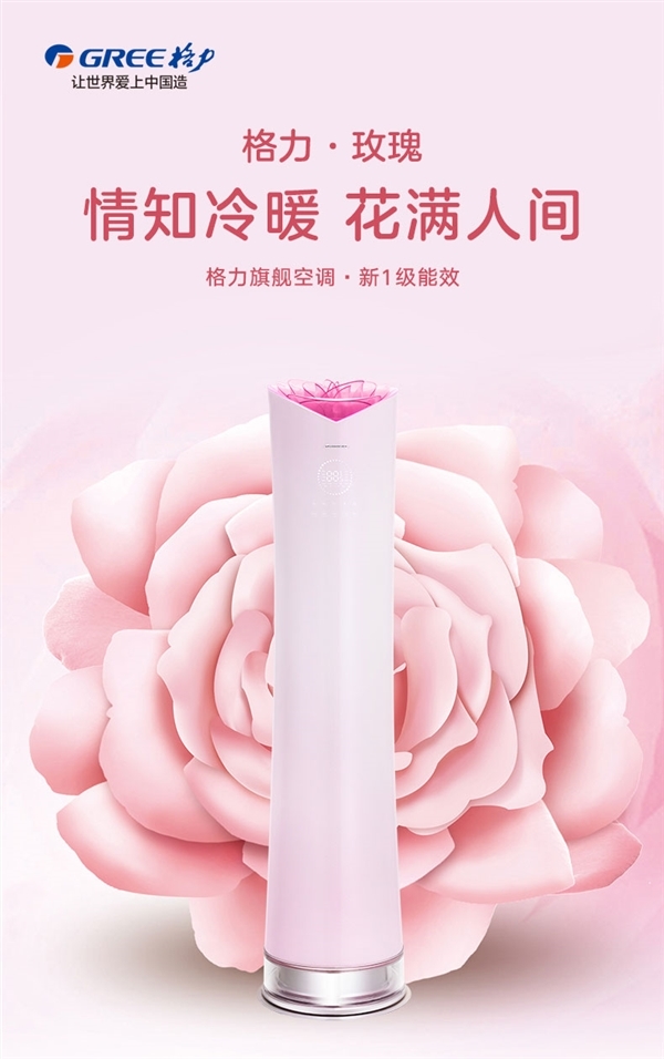 Dong Mingzhu defends Rose air conditioner: World's first, some will love it!