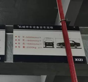 人人喊打的机械车位：终于活不下去了