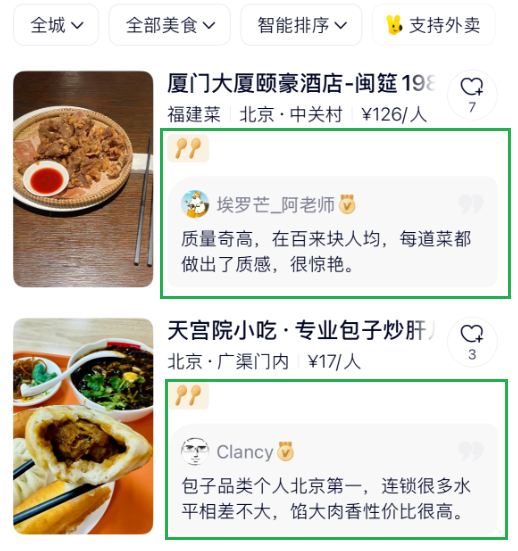 Meituan's Ad-Free Experiment: A Culinary Critique App