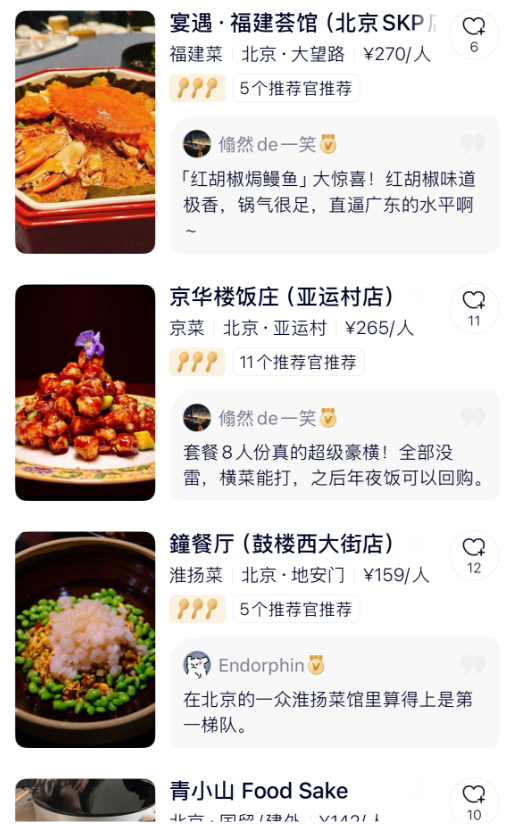 Meituan's Ad-Free Experiment: A Culinary Critique App