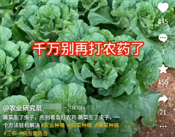 Thousands of Fake Accounts Target Farmers With Agricultural 'Hacks'