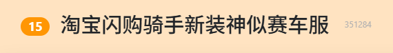 We got our hands on Taobao Flash Delivery's new uniform and discovered that looking good is the least important thing